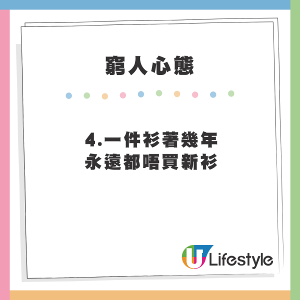 港人列4大「窮人心態」改唔到！出街食飯一定會咁做？網民：脫貧唔夠耐