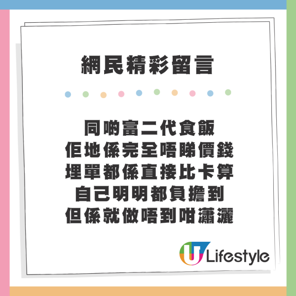 港人列4大「窮人心態」改唔到！出街食飯一定會咁做？網民：脫貧唔夠耐