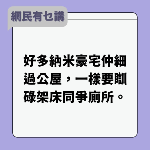 港男一家5口住300呎公屋呻1事最難受「住公屋係咪都瞓碌架床、成日爭廁所？」 