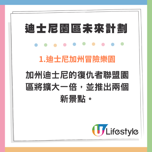 迪士尼公布各地樂園新設施！加州建首個Coco主題園區/香港上海增設蜘蛛俠設施 