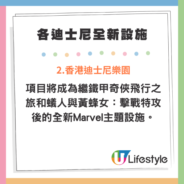 迪士尼公布各地樂園新設施！加州建首個Coco主題園區/香港上海增設蜘蛛俠設施 