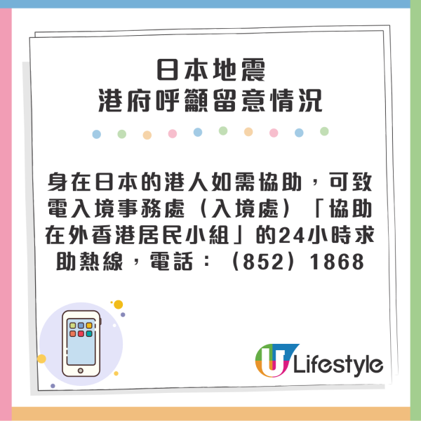 台灣地震｜宜蘭花蓮接連發生5級以上地震 氣象署警告未來3天或有5.5級餘震 