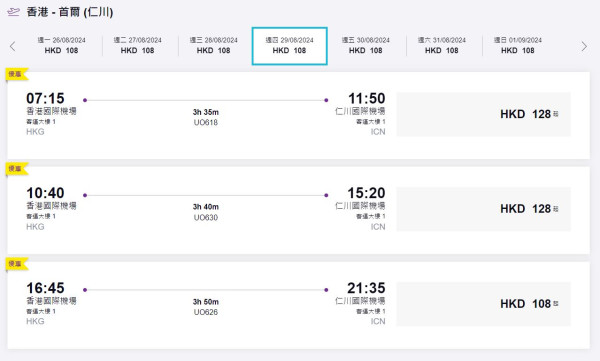 HK Express韓國機票優惠限時開賣！首爾/釜山/濟州每程8起包20kg行李 