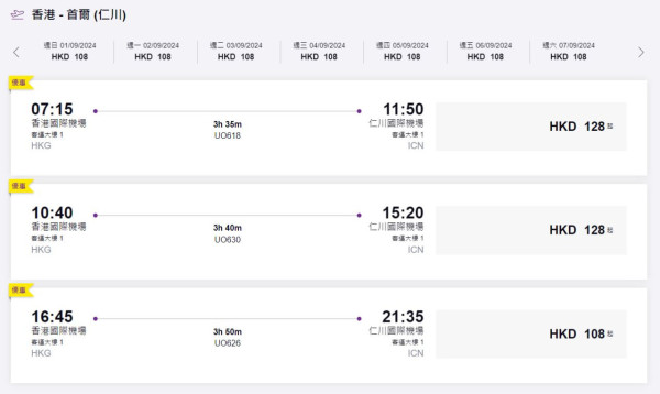 HK Express韓國機票優惠限時開賣！首爾/釜山/濟州每程8起包20kg行李 