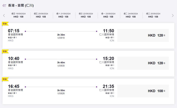HK Express韓國機票優惠限時開賣！首爾/釜山/濟州每程8起包20kg行李 