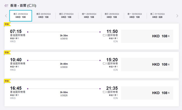 HK Express韓國機票優惠限時開賣！首爾/釜山/濟州每程8起包20kg行李 