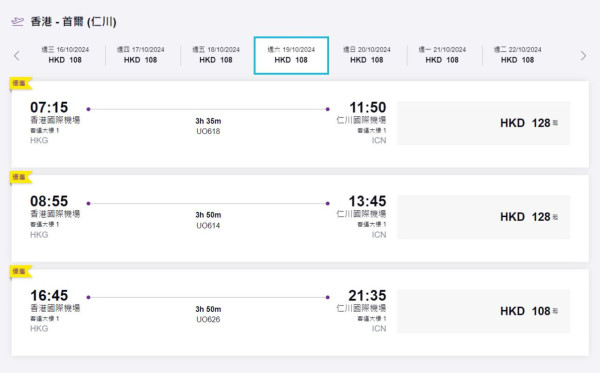HK Express韓國機票優惠限時開賣！首爾/釜山/濟州每程8起包20kg行李 