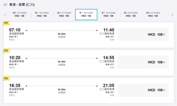 HK Express韓國機票優惠限時開賣！首爾/釜山/濟州每程8起包20kg行李 