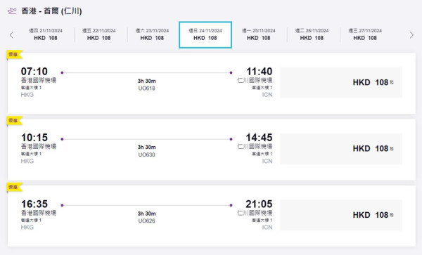HK Express韓國機票優惠限時開賣！首爾/釜山/濟州每程8起包20kg行李 