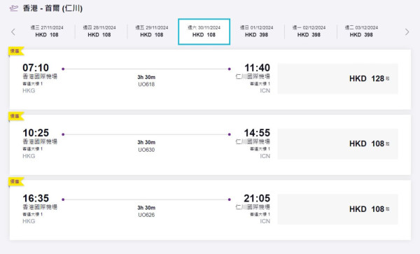 HK Express韓國機票優惠限時開賣！首爾/釜山/濟州每程8起包20kg行李 