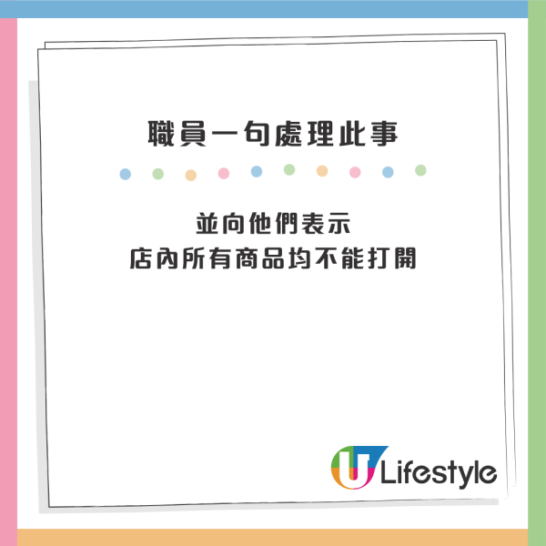 2男生藥房「聞」潤膚乳？店員同1句KO網民狠批行為自私