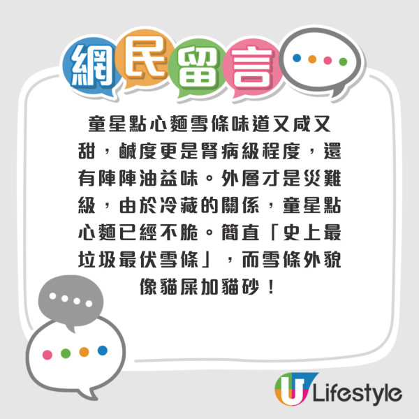 網民熱議10大最不受歡迎點心排行榜！第1位高票當選 被封為「點心界毒瘤」？ 