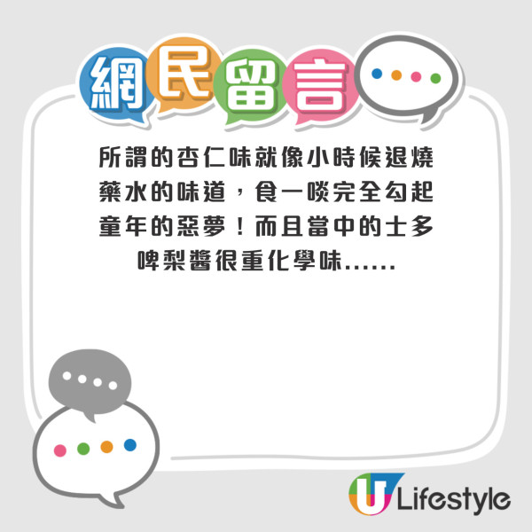 網民熱議10大最不受歡迎點心排行榜！第1位高票當選 被封為「點心界毒瘤」？ 