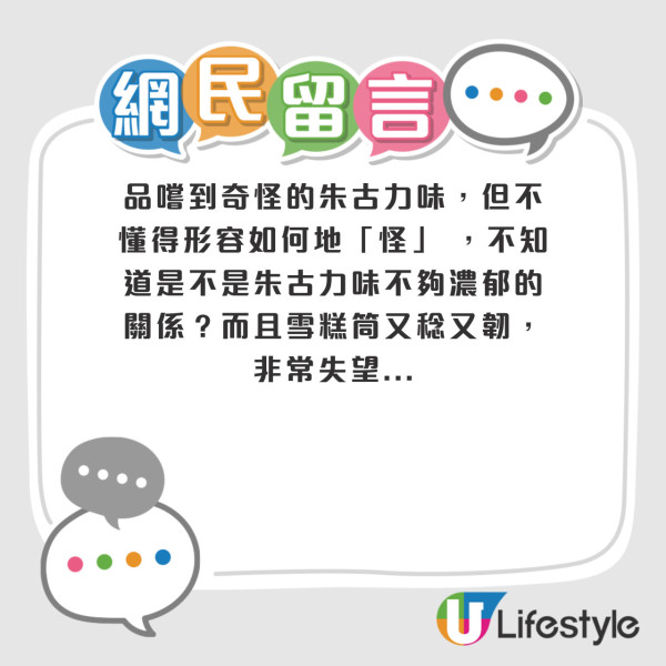 網民熱議10大最不受歡迎點心排行榜！第1位高票當選 被封為「點心界毒瘤」？ 