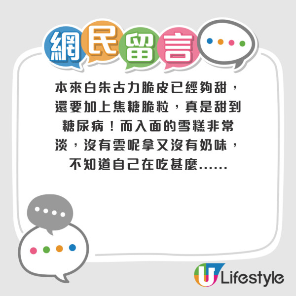 網民熱議10大最不受歡迎點心排行榜！第1位高票當選 被封為「點心界毒瘤」？ 