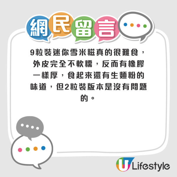 網民熱議10大最不受歡迎點心排行榜！第1位高票當選 被封為「點心界毒瘤」？ 