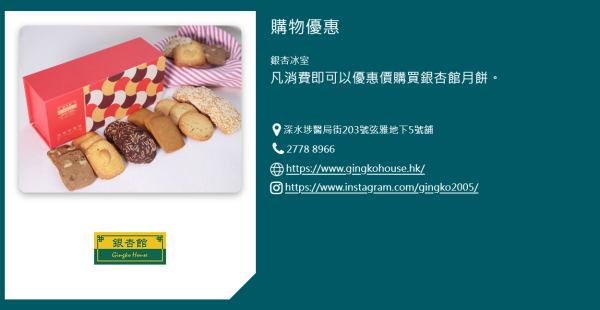 九龍區社企優惠