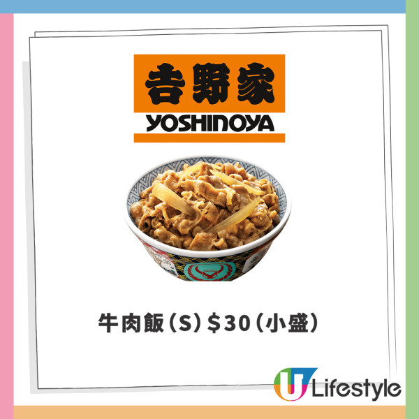 Sukiya再攻沙田開第2間分店！糧尾恩物$29牛丼 指定6間通宵營業 附全港分店地圖