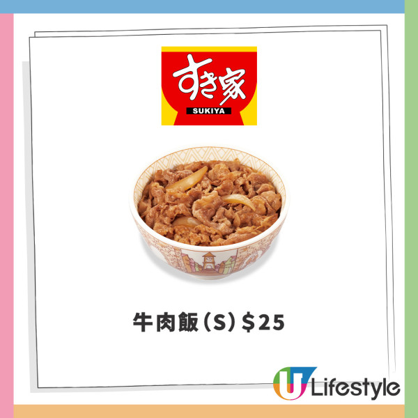 Sukiya再攻沙田開第2間分店！糧尾恩物$29牛丼 指定6間通宵營業 附全港分店地圖