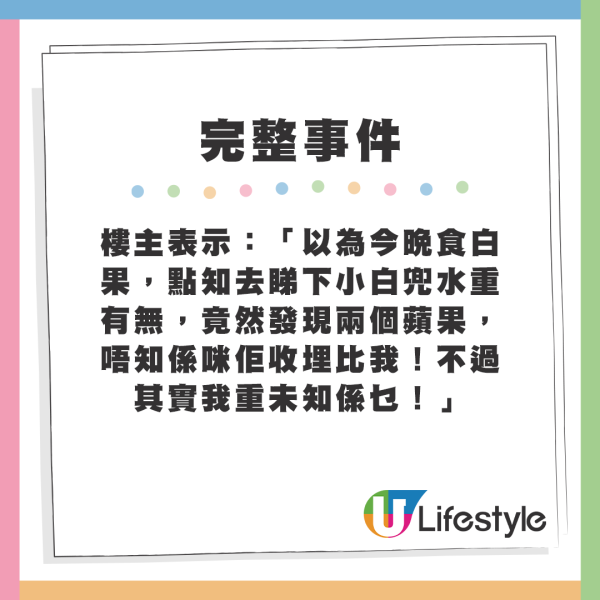 港版貓之報恩？港人餵食流浪貓後執到2部Apple產品。來源：Facebook@Oh Yes! 有野執 (報料群組)