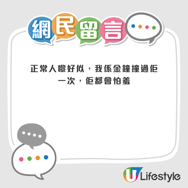 有網友推測該名男露宿者是早前港鐵車廂的赤裸流浪漢。來源：Facebook@筲箕灣西灣河關注組