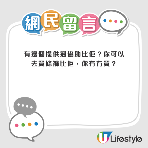 有網友推測該名男露宿者是早前港鐵車廂的赤裸流浪漢。來源：Facebook@筲箕灣西灣河關注組