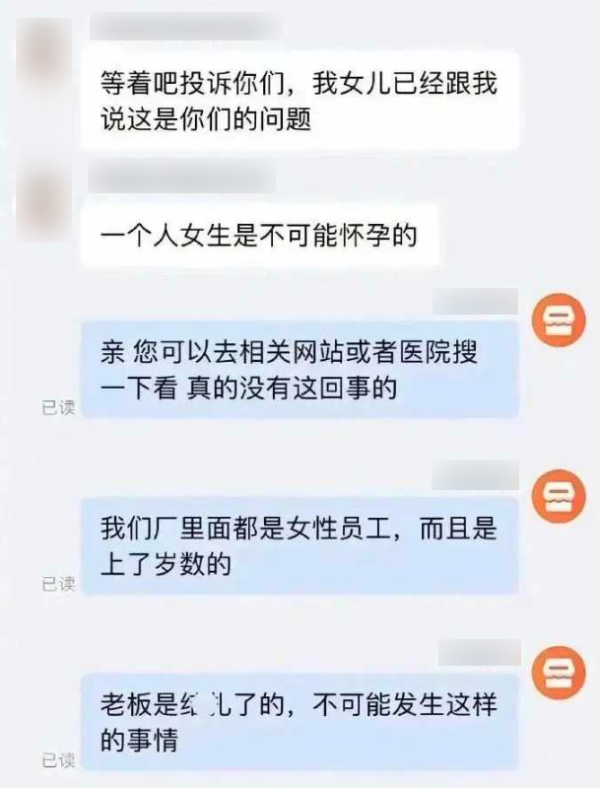 雙方對話截圖。（網上圖片）