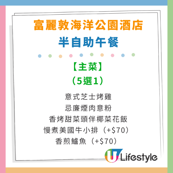 Fullerton富麗敦海洋公園酒店自助餐買1送1！$443任食龍蝦／蟹腳／和牛／脆皮烤豬肉