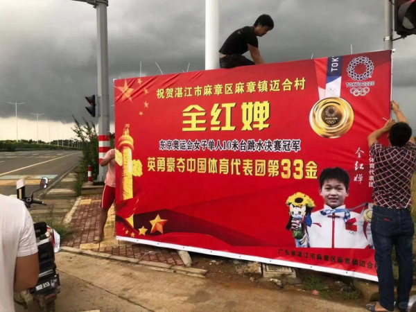 巴黎奧運｜全紅嬋奪金回國老家成景點 每日過千人到訪打卡/門口現小食街 