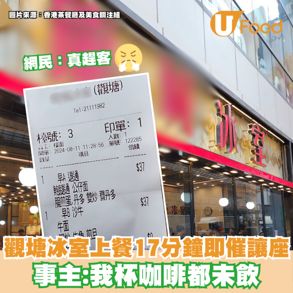 幫襯薩莉亞外賣Pizza中伏？懷疑未焗熟照俾客 網民：以為外賣生餃