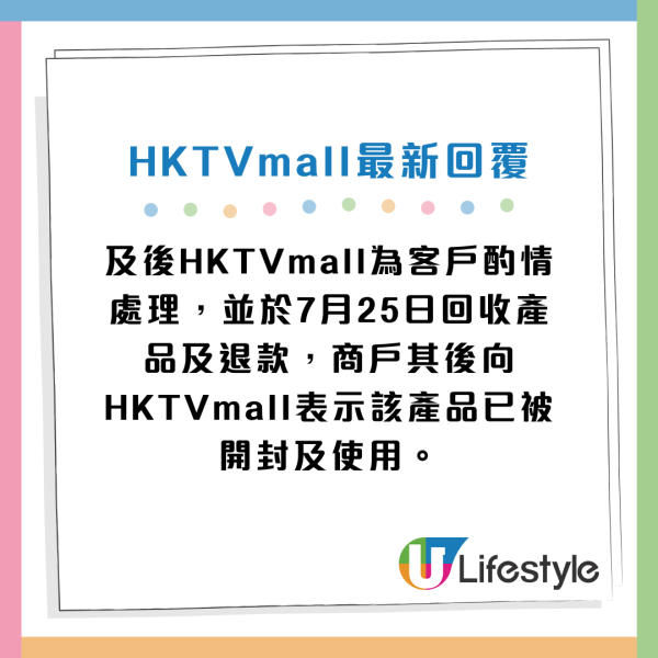 HKTVmall疑賣公立醫院二手藥！印有公院標籤+病人姓名！孕婦買家怒轟 附最新回應