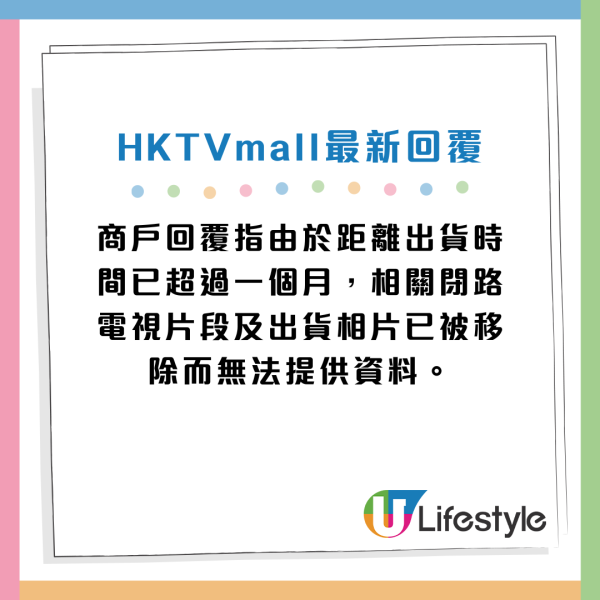 HKTVmall疑賣公立醫院二手藥！印有公院標籤+病人姓名！孕婦買家怒轟 附最新回應