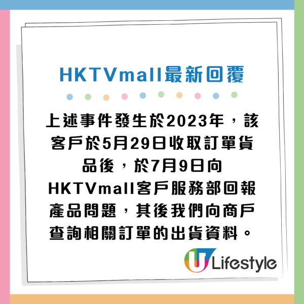 HKTVmall疑賣公立醫院二手藥！印有公院標籤+病人姓名！孕婦買家怒轟 附最新回應