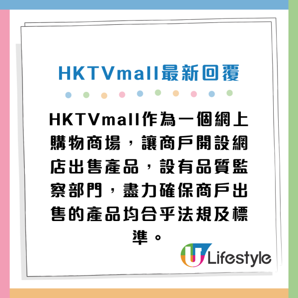 HKTVmall疑賣公立醫院二手藥！印有公院標籤+病人姓名！孕婦買家怒轟 附最新回應