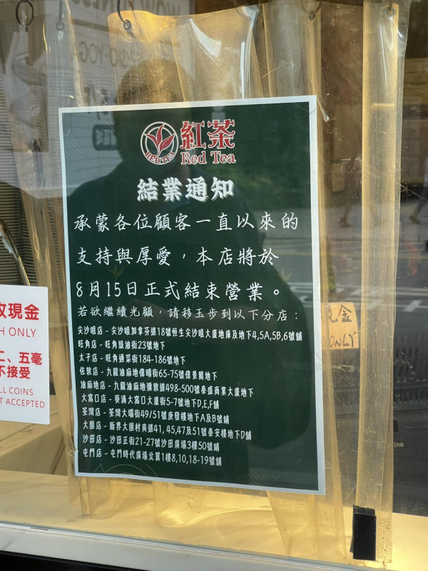 紅茶觀塘分店結業！小紅書追捧變「網紅冰室」網民：頂流都做唔住