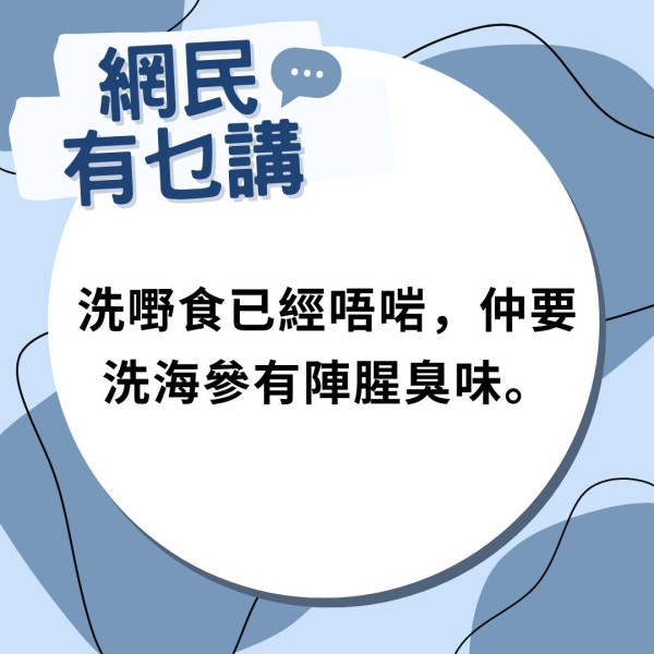 商場育嬰室｜馬鞍山商場職員用育嬰室洗海參 港媽勸阻被斥：咪懶正義