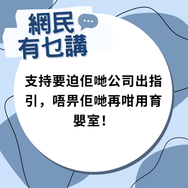 商場育嬰室｜馬鞍山商場職員用育嬰室洗海參 港媽勸阻被斥：咪懶正義