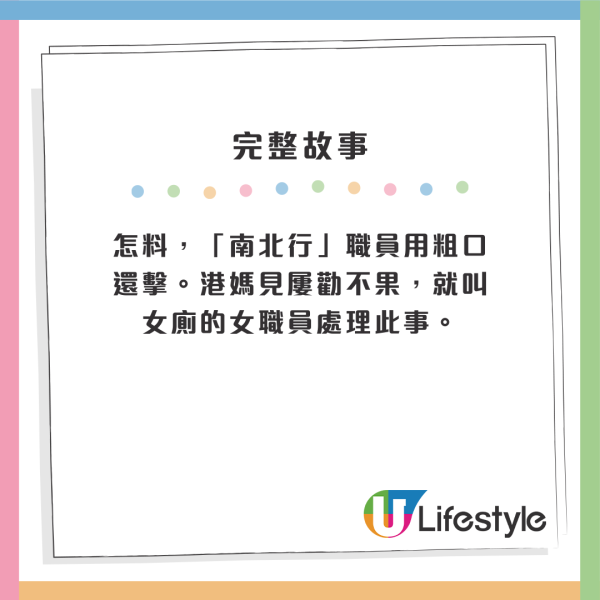 海味店員佔用商場育嬰室洗海參 港媽勸阻反遭鬧？2間海味店回應致歉