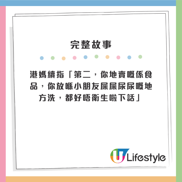 海味店員佔用商場育嬰室洗海參 港媽勸阻反遭鬧？2間海味店回應致歉