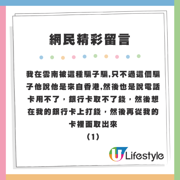 香港業主出租房屋被呃走$3萬 驚揭係詐騙集團手法？網友教路千析唔好收呢樣..