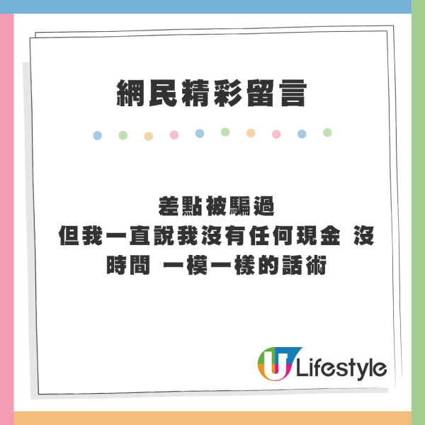 香港街頭騙子2大「陰謀話術」呃錢！超強演技令事主放下戒備心：事後才驚覺被騙