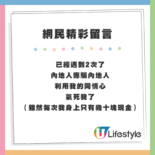 香港業主出租房屋被呃走$3萬 驚揭係詐騙集團手法？網友教路千析唔好收呢樣..