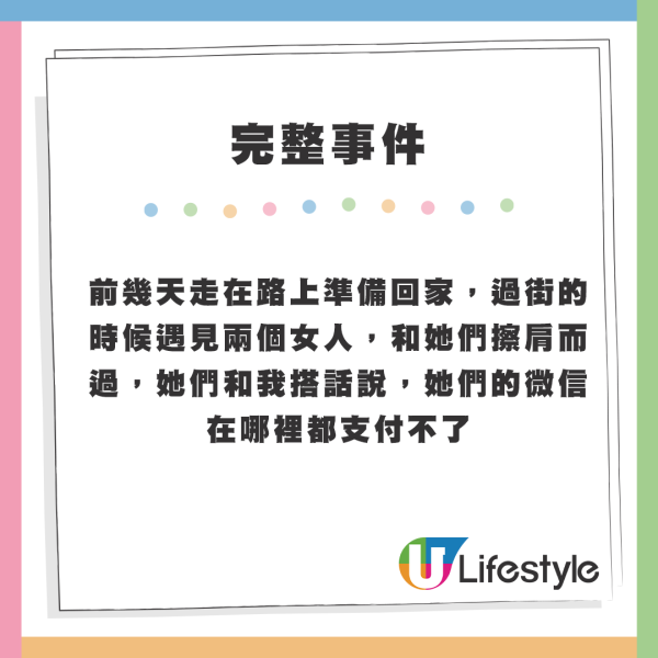 港男1原因好心借錢給舊同事 對方走佬唔還錢？網友教2招追討：有齊2樣資料就告得？