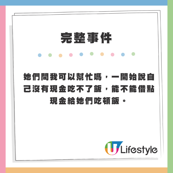 香港街頭騙子2大「陰謀話術」呃錢！超強演技令事主放下戒備心：事後才驚覺被騙