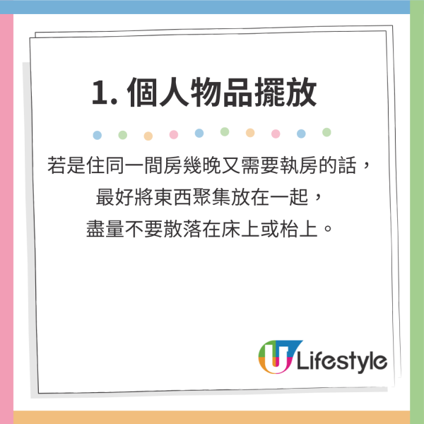 日本酒店拍片提醒浴簾正確擺法！洗澡時做錯一事恐後果嚴重 
