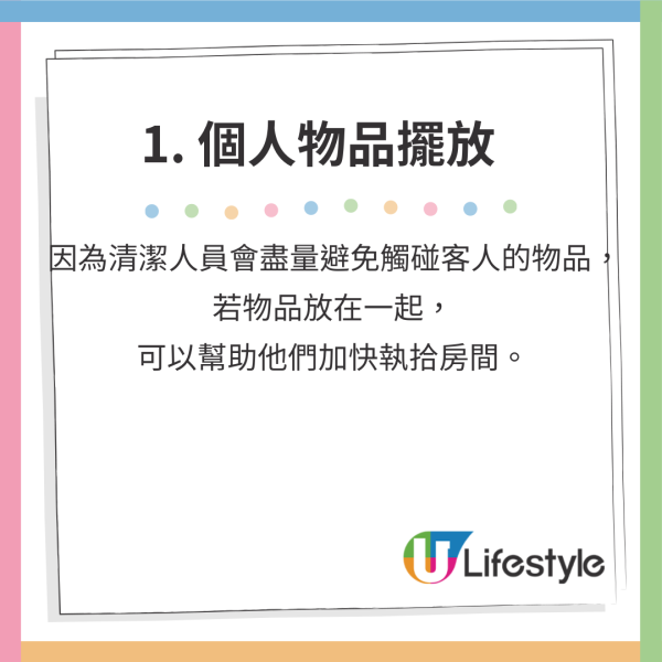 日本酒店拍片提醒浴簾正確擺法！洗澡時做錯一事恐後果嚴重 
