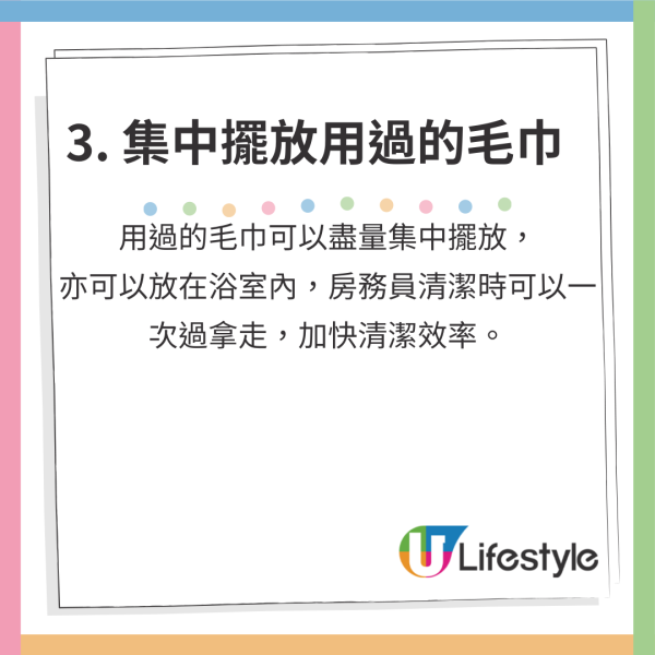 日本酒店拍片提醒浴簾正確擺法！洗澡時做錯一事恐後果嚴重 