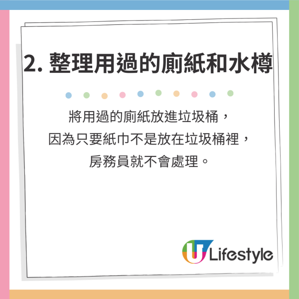 日本酒店拍片提醒浴簾正確擺法！洗澡時做錯一事恐後果嚴重 