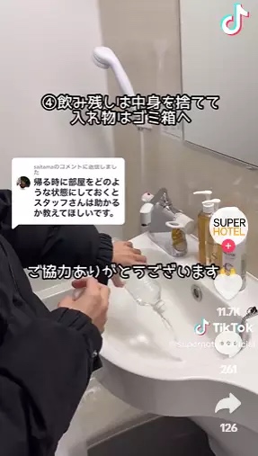 日本酒店拍片提醒浴簾正確擺法！洗澡時做錯一事恐後果嚴重 