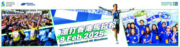 渣打馬拉松2025